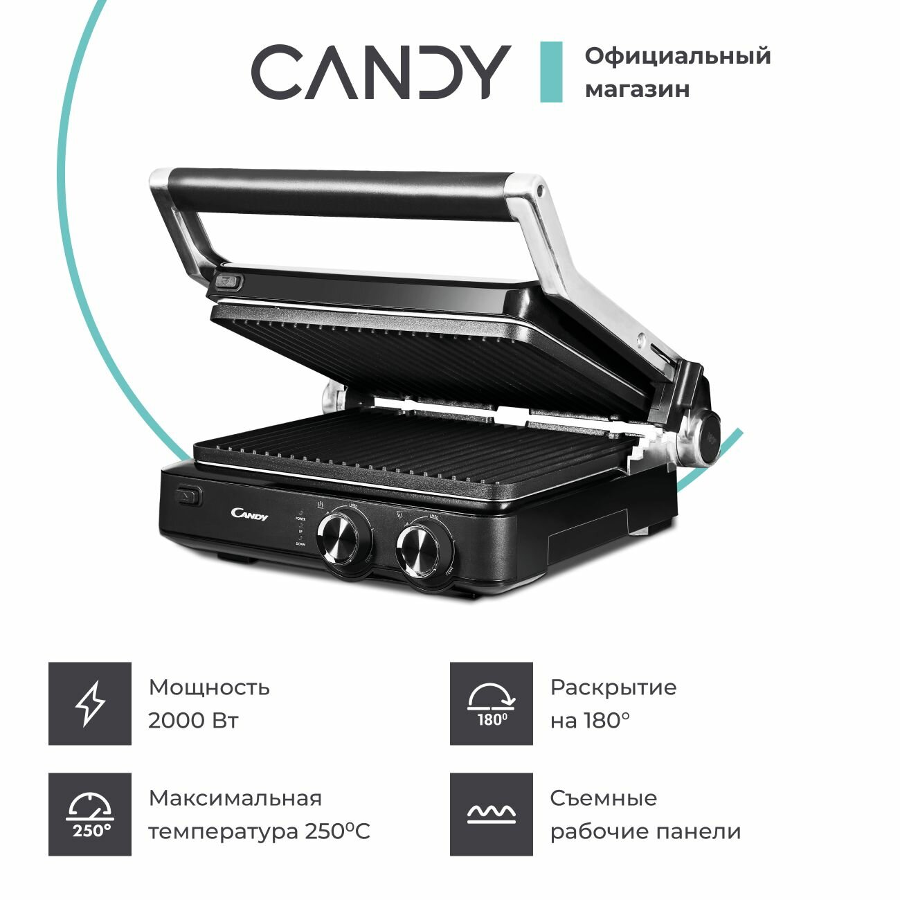 Гриль электрический CG-400, 2000 Вт, 5 программ, антипригарное покрытие, съемные панели, раскрытие на 180 градусов, защита от перегрева, съемный лоток
