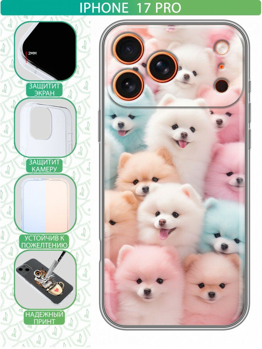 Чехол для Iphone 17 Pro