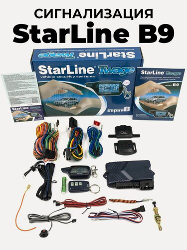 Изображение товара Автосигнализация StarLine B9 Twage с обратной связью, брелок с дисплеем, охранная система для автомобиля