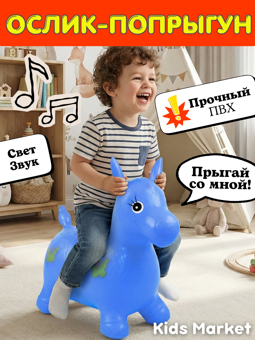 Игрушечная лошадка детская, резиновый ослик прыгун, единорог прыгун, фитбол