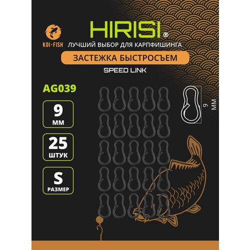 Кольца для крепления грузила стальные, размер S, 25 шт для маркерного отвода