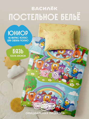 Изображение товара Детское постельное белье Василек юниор, Бязь, хлопок 100%, Смешарики, Круглая компания