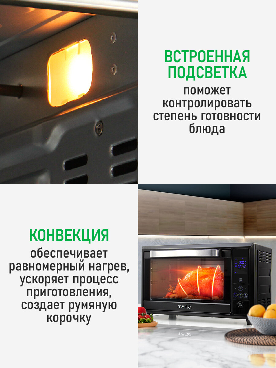 Духовка духовой шкаф мини-печь MARTA MT-EO4289A 45 литров сенсор конвекция вертел черный жемчуг — фото 1