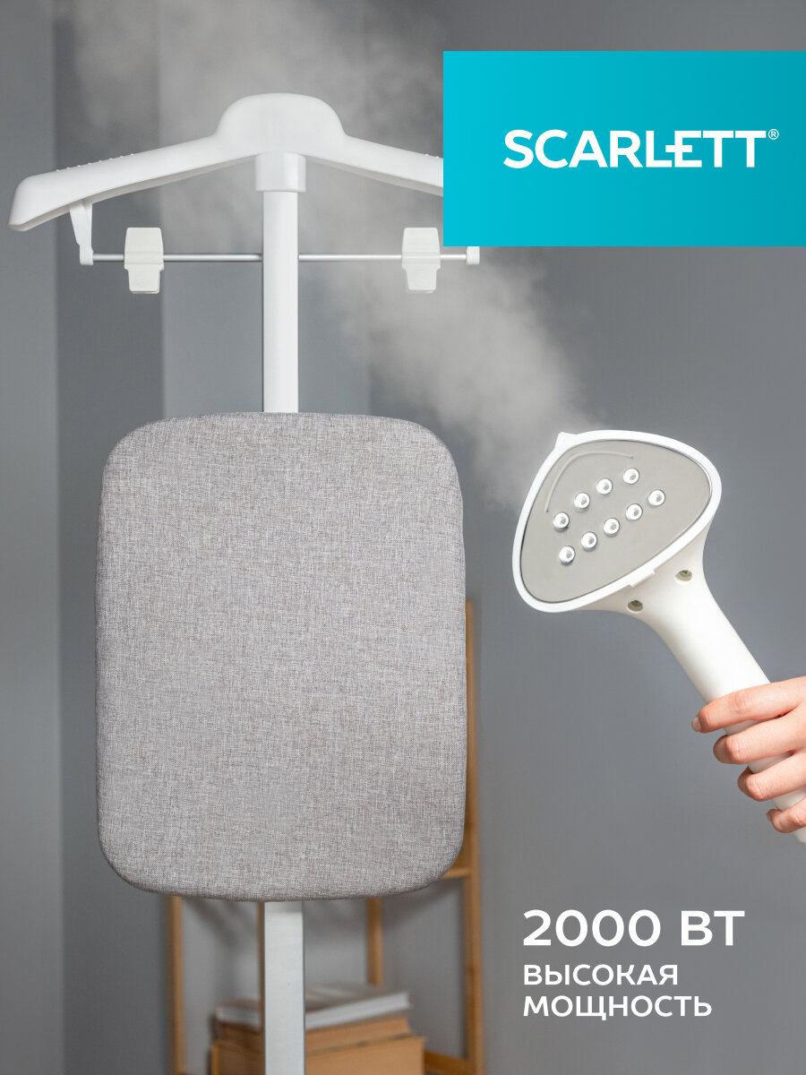 Отпариватель вертикальный 2000 ВТ с вешалкой для брюк SCARLETT SC-GS130S38 — фото 1