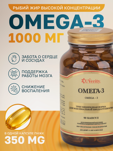 Изображение товара Омега 3 1000мг для взрослых женщин и мужчин, рыбий жир в капсулах UVerity, 90 капсул