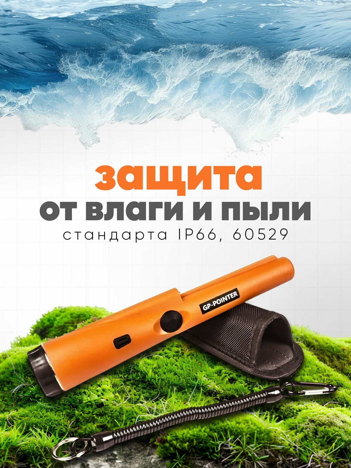 Tianxun Пинпоинтер MD700, металлоискатель ручной + аккумуляторная батарейка — фото 1