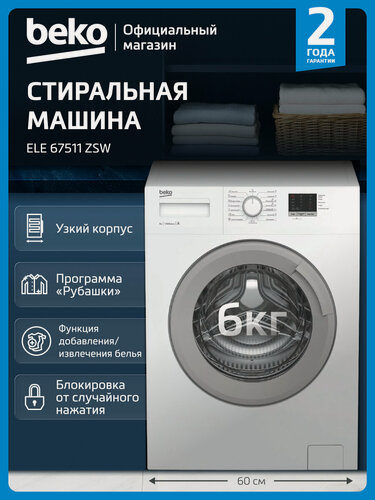 Изображение товара Узкая стиральная машина Beko ELE67511ZSW, 6кг, 1000 об./мин, 15 программ, дисплей, белая