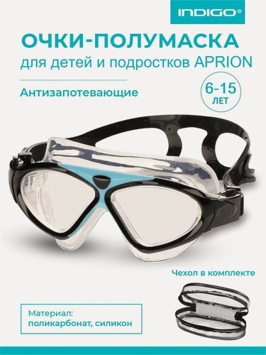 Изображение товара Очки для плавания детские (полумаска) INDIGO APRION 9210-7 Черно-голубой