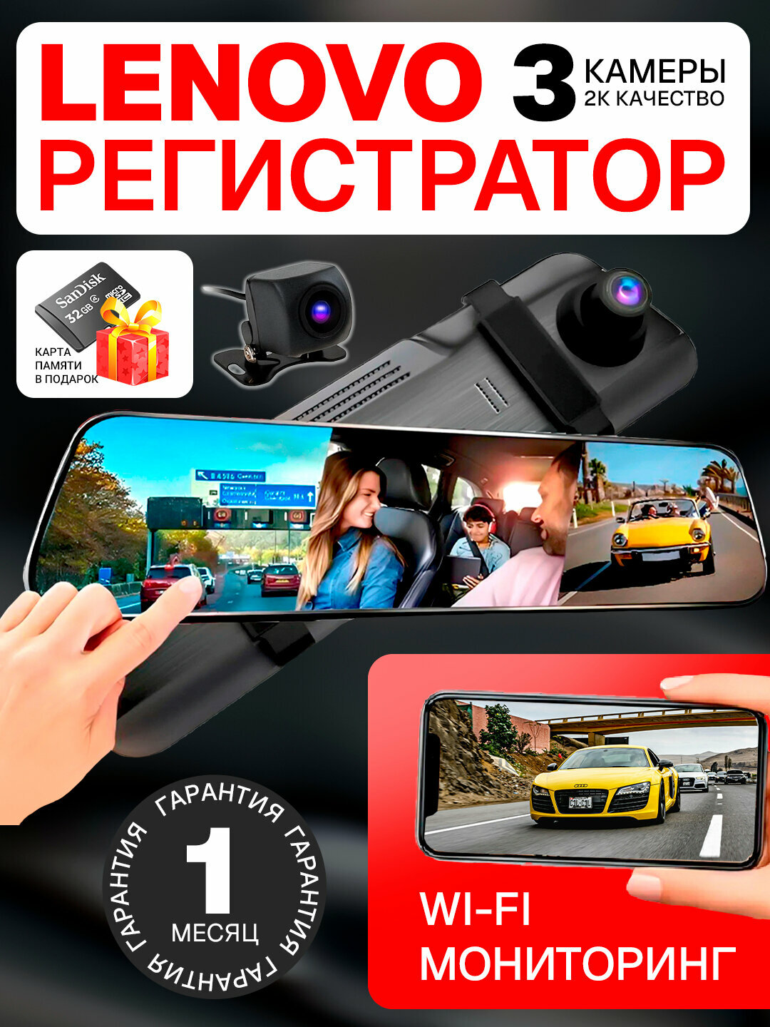 Автомобильный видеорегистратор-зеркало, с камерой заднего вида Full HD