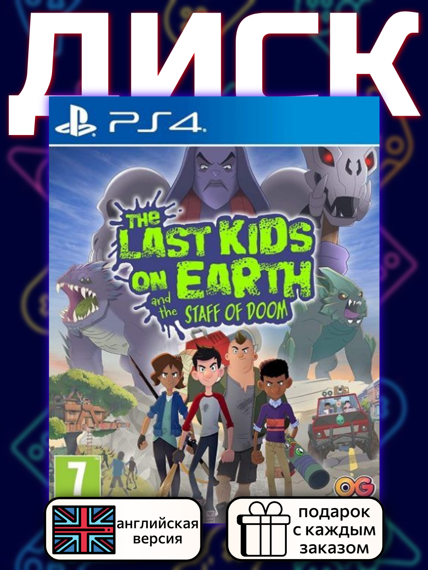 The Last KIds on Earth and the Staff of Doom [PS4, англ.]