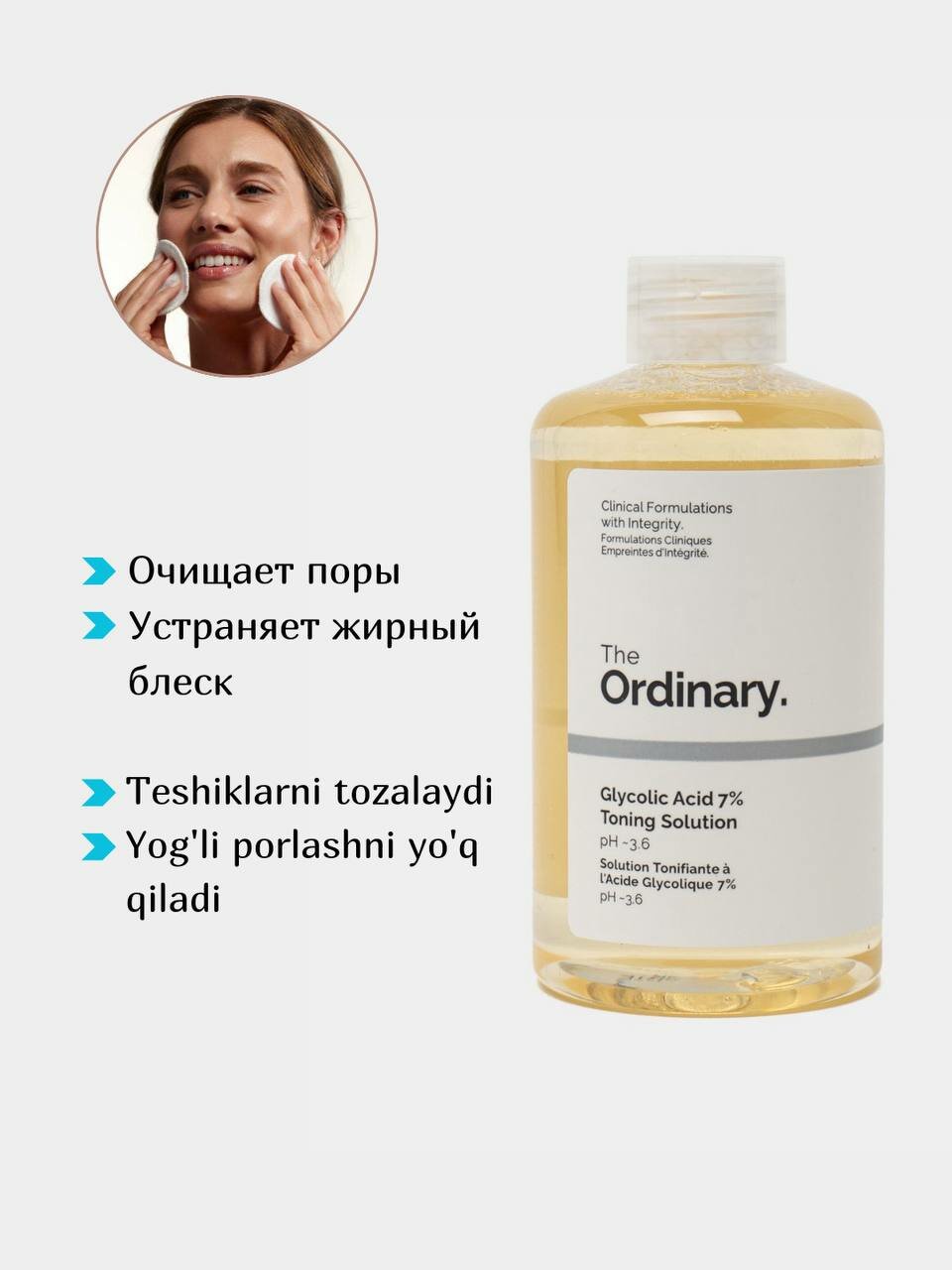 Тоник для лица "The Ordinary", с гликолевой кислотой, 240 мл