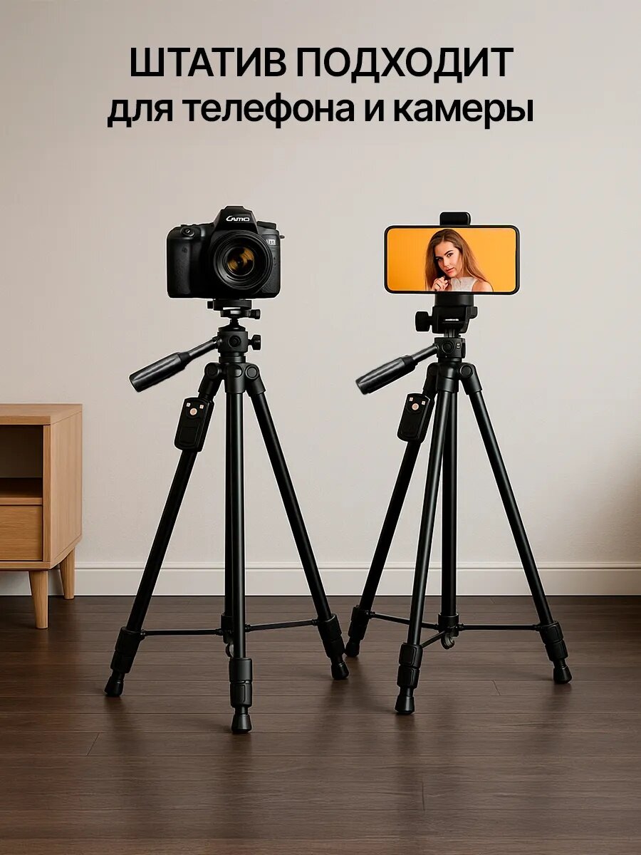 Штатив (tripod) для телефона и камеры, универсальный NP-8810 — фото 1