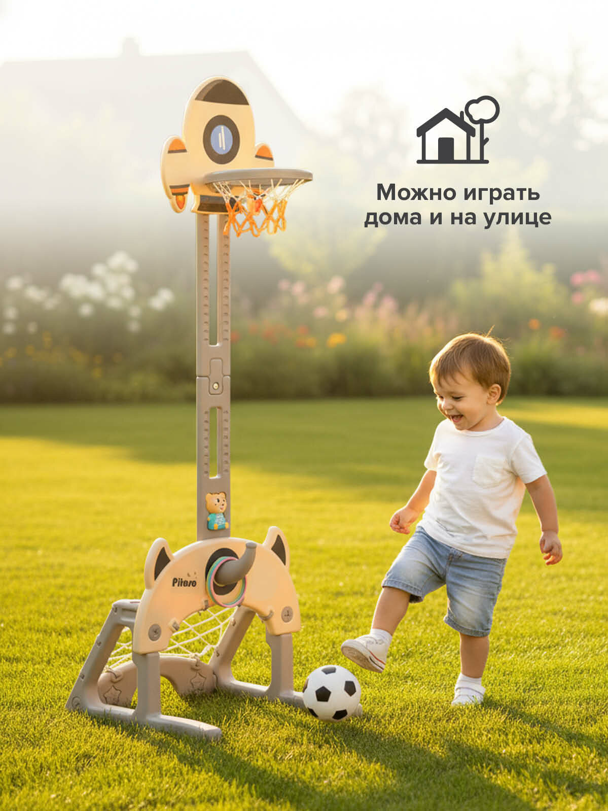 Стойка баскетбольная Pituso Space Rocket, с футбольными воротами, детский гольф, белый