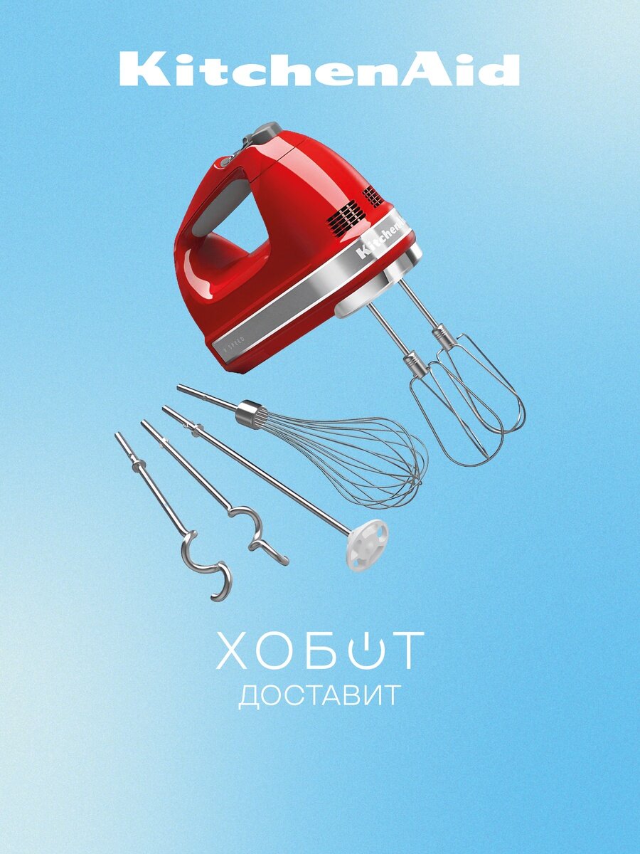 Миксер Kitchen Aid 5 KHM 9212 красный (97731)