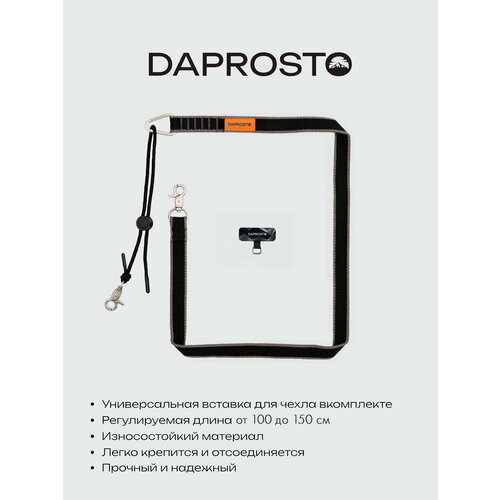 фото Подвеска лента на плечо для чехла с регулировкой длины daprosto лента для телефона black ribbon 20 mm