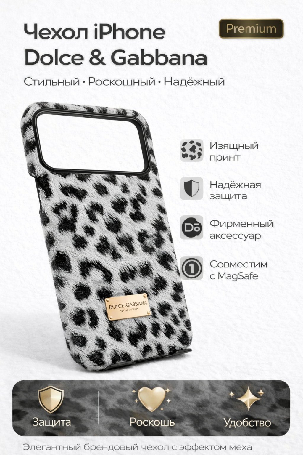 Чехол для iPhone 17 pro max, чехол с элементами известных брендов Burberry, Versace, Dolce & Gabbana,