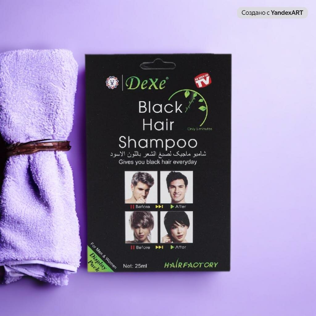 Шампунь против седых волос, Dexe - краска для волос, черный, 25 мл