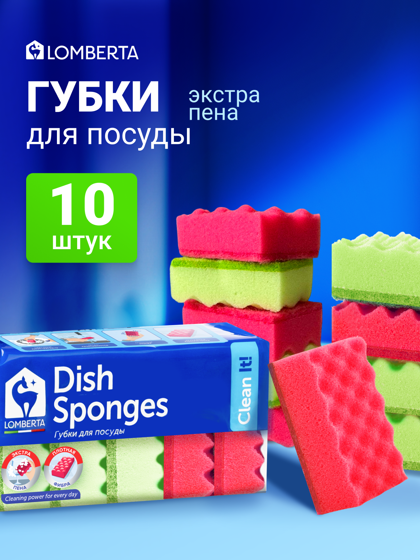 Губки для мытья посуды Lomberta 10 шт, износостойкие, хозяйственные универсальные