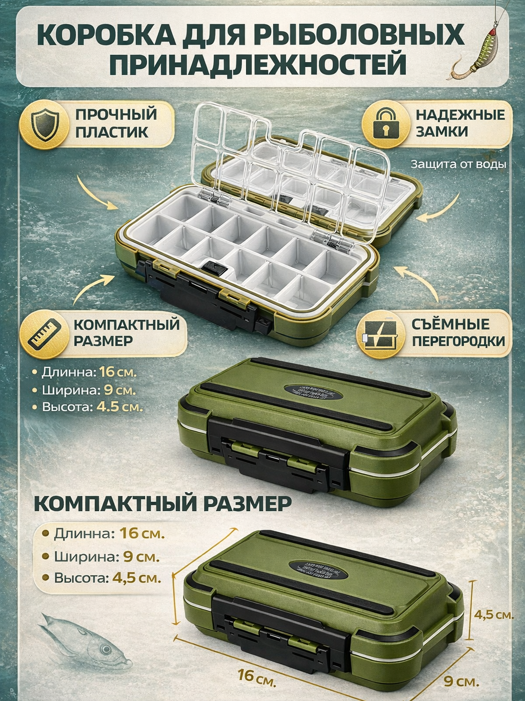 Коробка для рыболовных принадлежностей, цвет темно-зеленый,