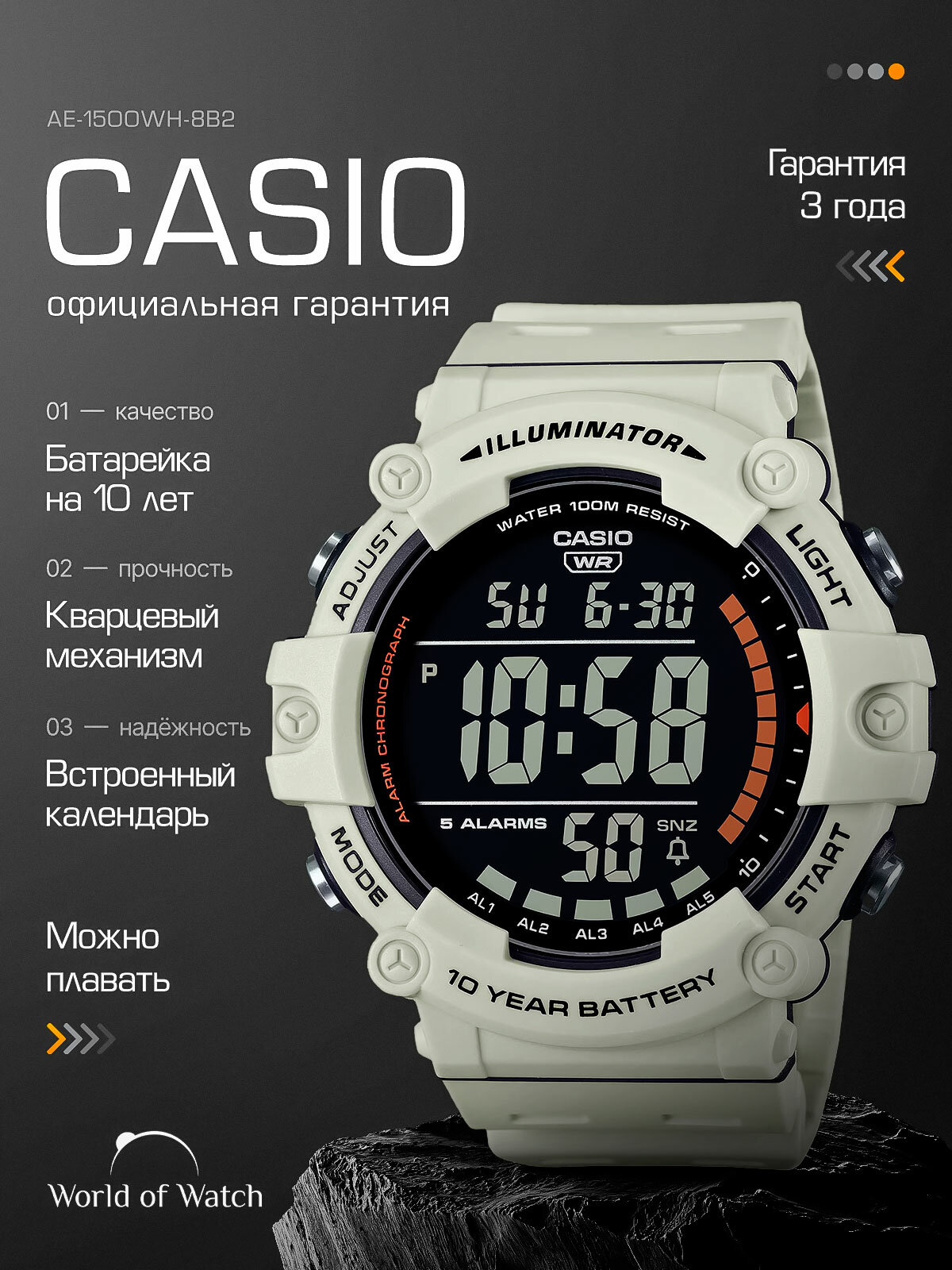 Наручные часы CASIO Collection, бежевый