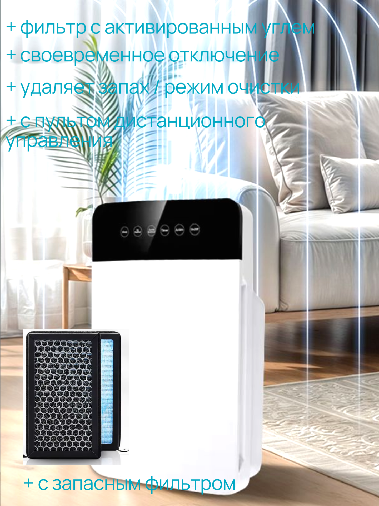 Очиститель воздуха LGeg, с HEPA-фильтром, ионизация, пульт ДУ