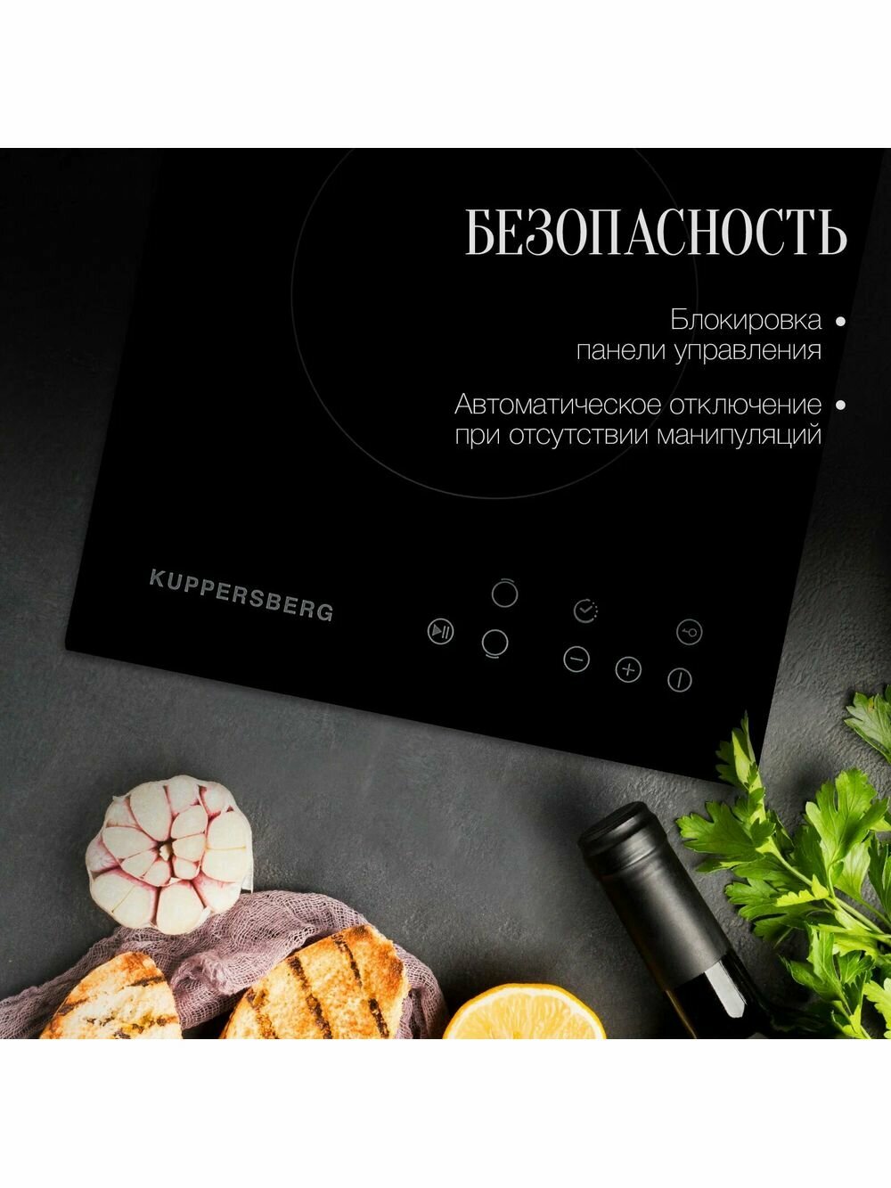 Электрическая варочная панель Kuppersberg ECO 302, встраиваемая, 2 конфорки, стеклокерамика, сенсорное управление — фото 1