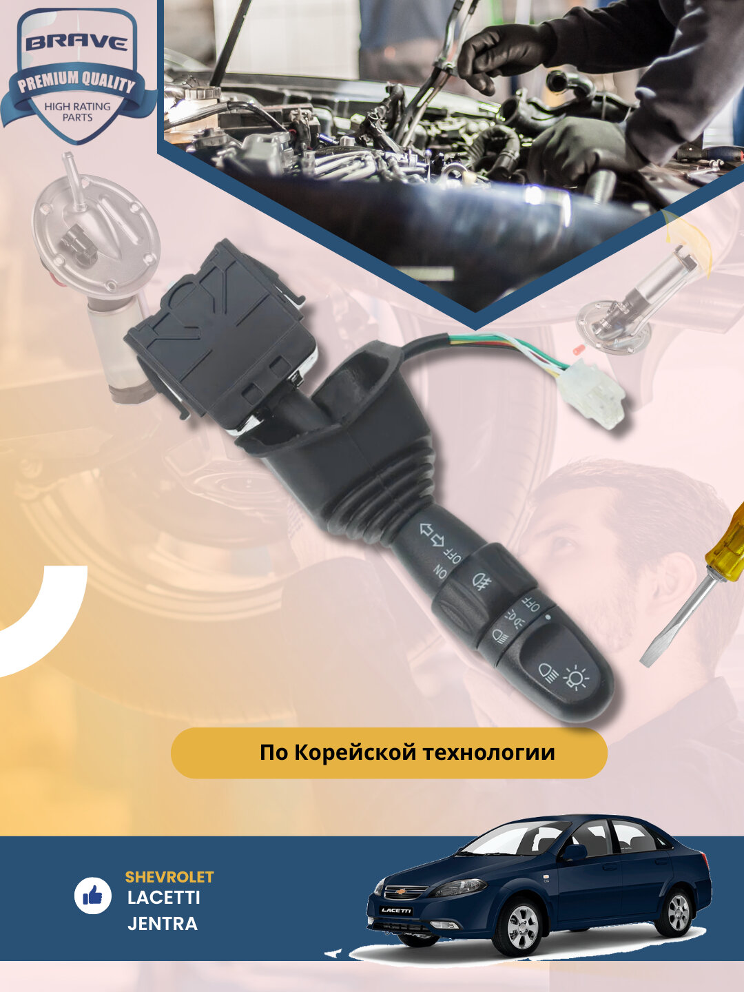 Переключатели поворота и фар — фото 1