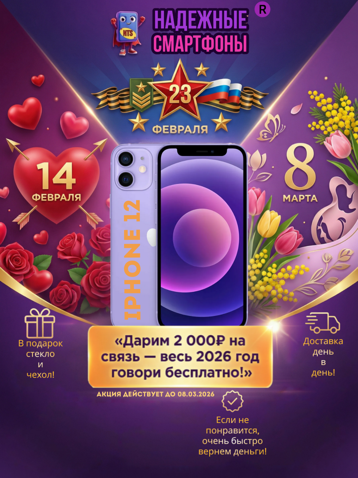 Смартфон Apple iPhone 12 128 ГБ, NFC, экран 6.1, фиолетовый, nano SIM