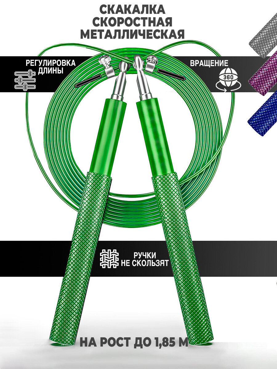 Of! t Скакалка для фитнеса и бокса взрослая скоростная