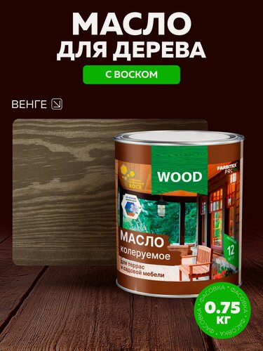 Изображение товара Масло для дерева 0,75 л цвет Венге FARBITEX профи WOOD, масло для террас и мебели с воском, для дерева для наружных работ