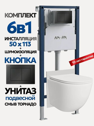 Изображение товара Комплект: Инсталляция AM.PM I012709+Кнопка I090238 черная +JOKI Stella T JK1121064 белый унитаз, смыв торнадо