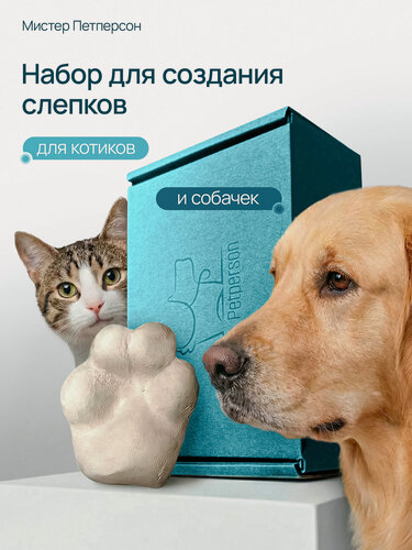 Изображение товара Набор для слепка лапы