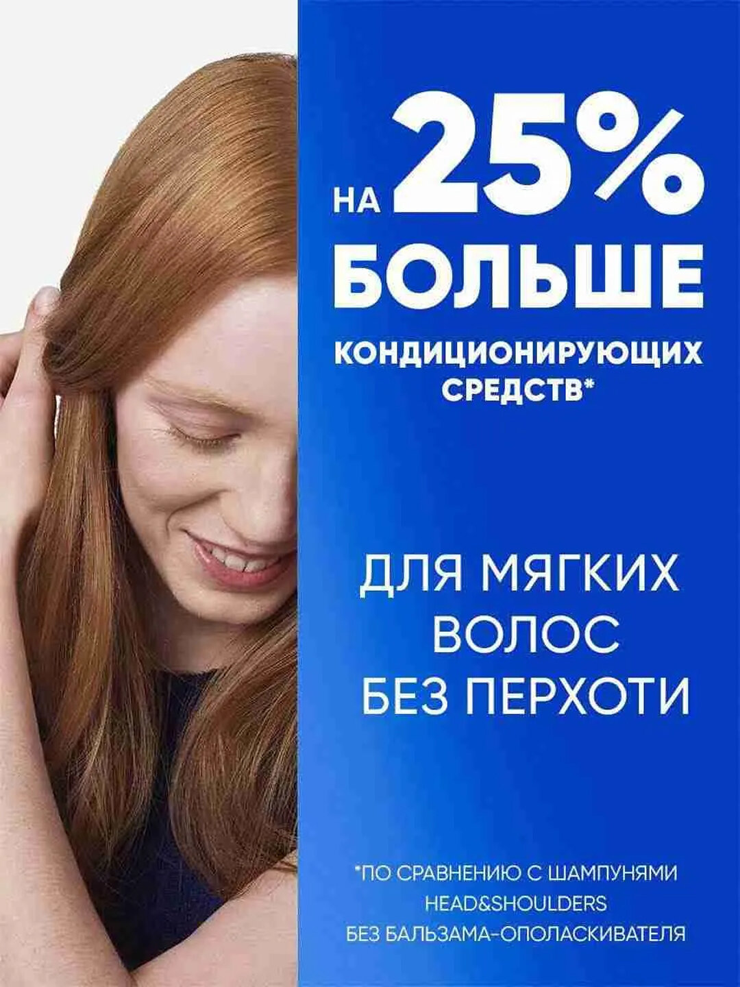 Шампунь Head&Shoulders "Цитрусовая Свежесть", от перхоти, 400 мл, m cosmetic — фото 1