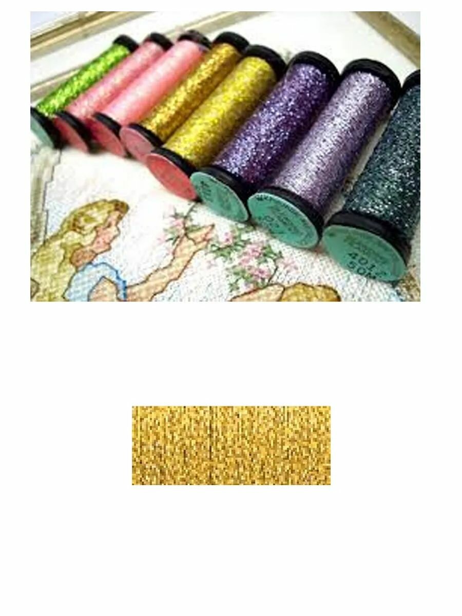 Металлизированные нитки Kreinik Very Fine Metallic Braid #4 11 м, цвет: 321J