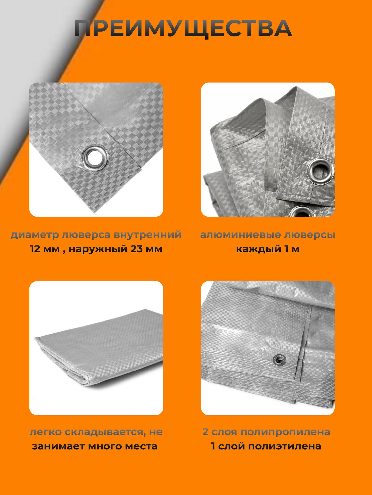 Тент укрывной, размер 3х4м, плотность 60г/м2 туристический серый — фото 1