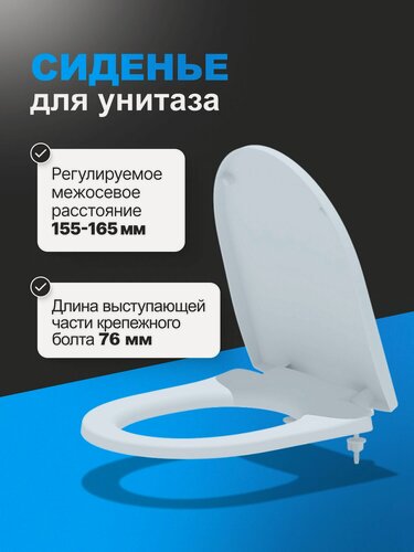 Изображение товара Крышка-сиденье АниПласт WS0320 с микролифтом для унитаза Гессо, Элеганс, Норд