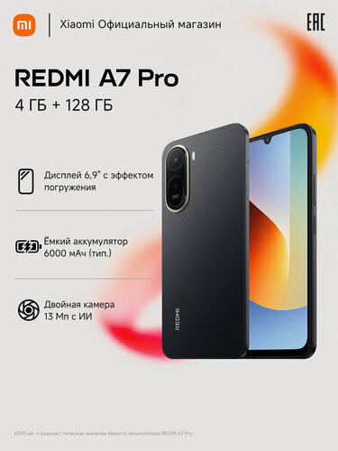 Изображение товара Смартфон Xiaomi Redmi A7 Pro, 4ГБ, 128ГБ, экран 6.9", Android