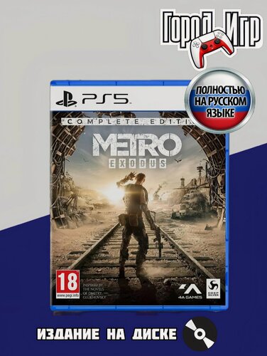 Изображение товара Игра Metro Exodus (Метро Исход) для PS5 (PPSA 01749) (Русская версия)