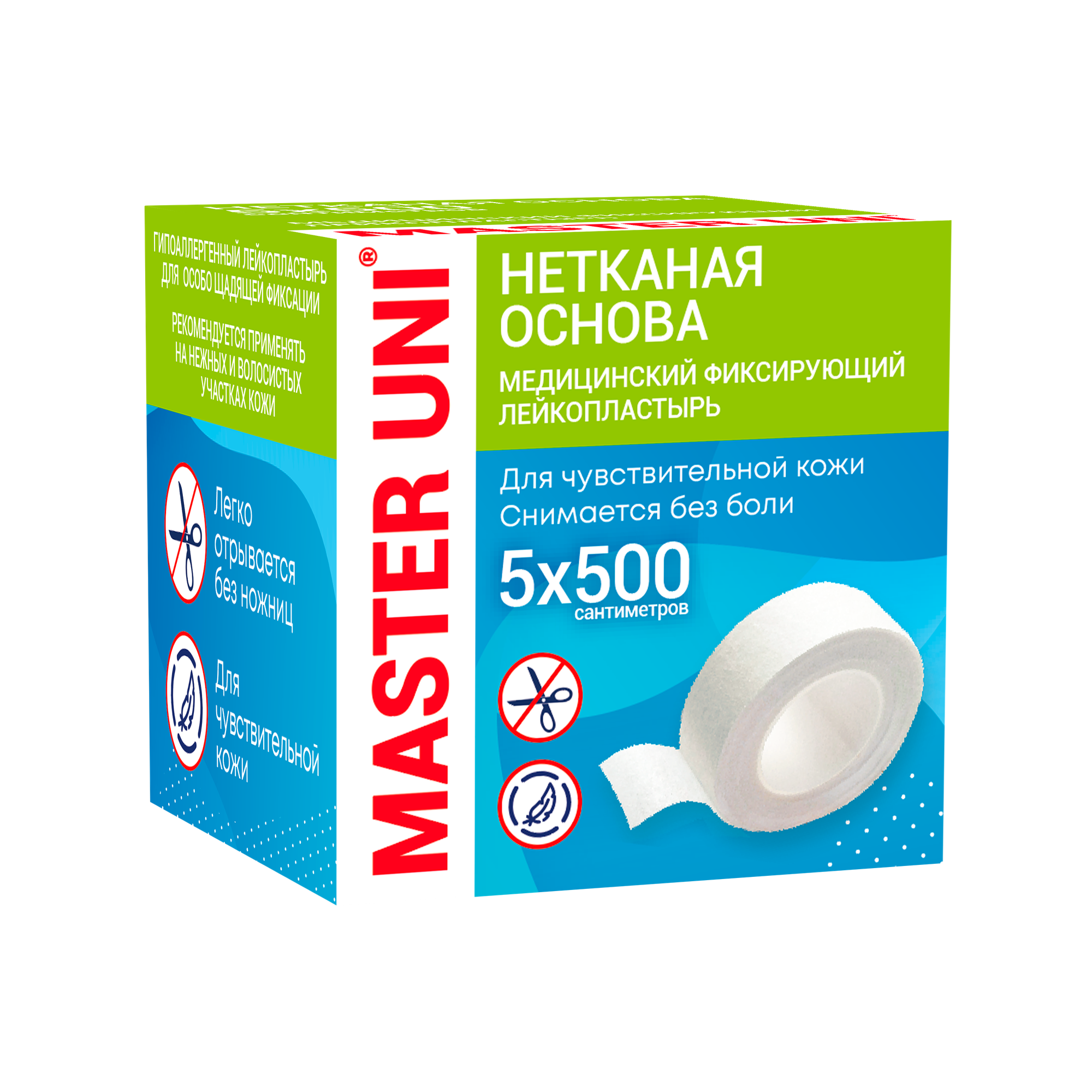 Лейкопластырь MASTER UNI, на нетканой основе, 5 х 500 см, 1 шт.