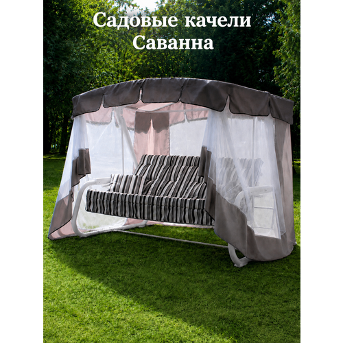 фото Садовые качели olsa "саванна" с1637, 4 места, нагрузка до 320кг, длина сиденья 200см, диаметр трубы 60мм, светло-серый