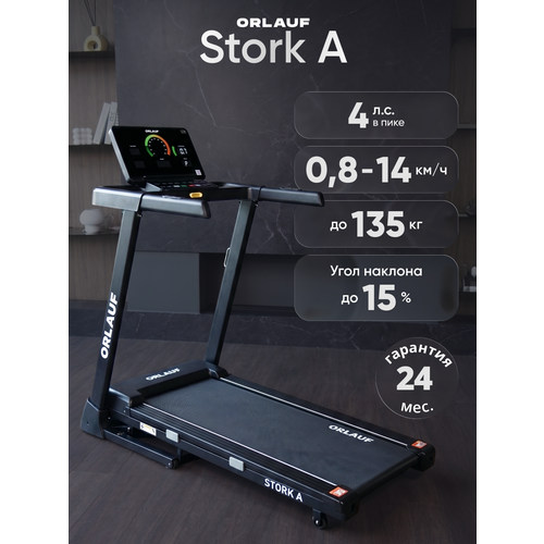 Беговая дорожка для дома Orlauf Stork A / Изменение угла наклона / Складная