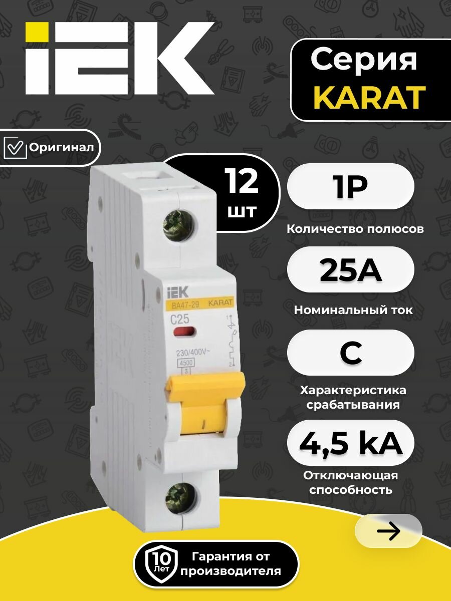 Выключатель автоматический модульный 1п C 25А 4.5кА ВА47-29 KARAT IEK 12шт