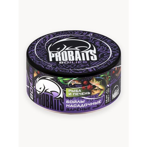 Насадочные бойлы PROBAITS, вареные, 16 мм, Рыба и печень