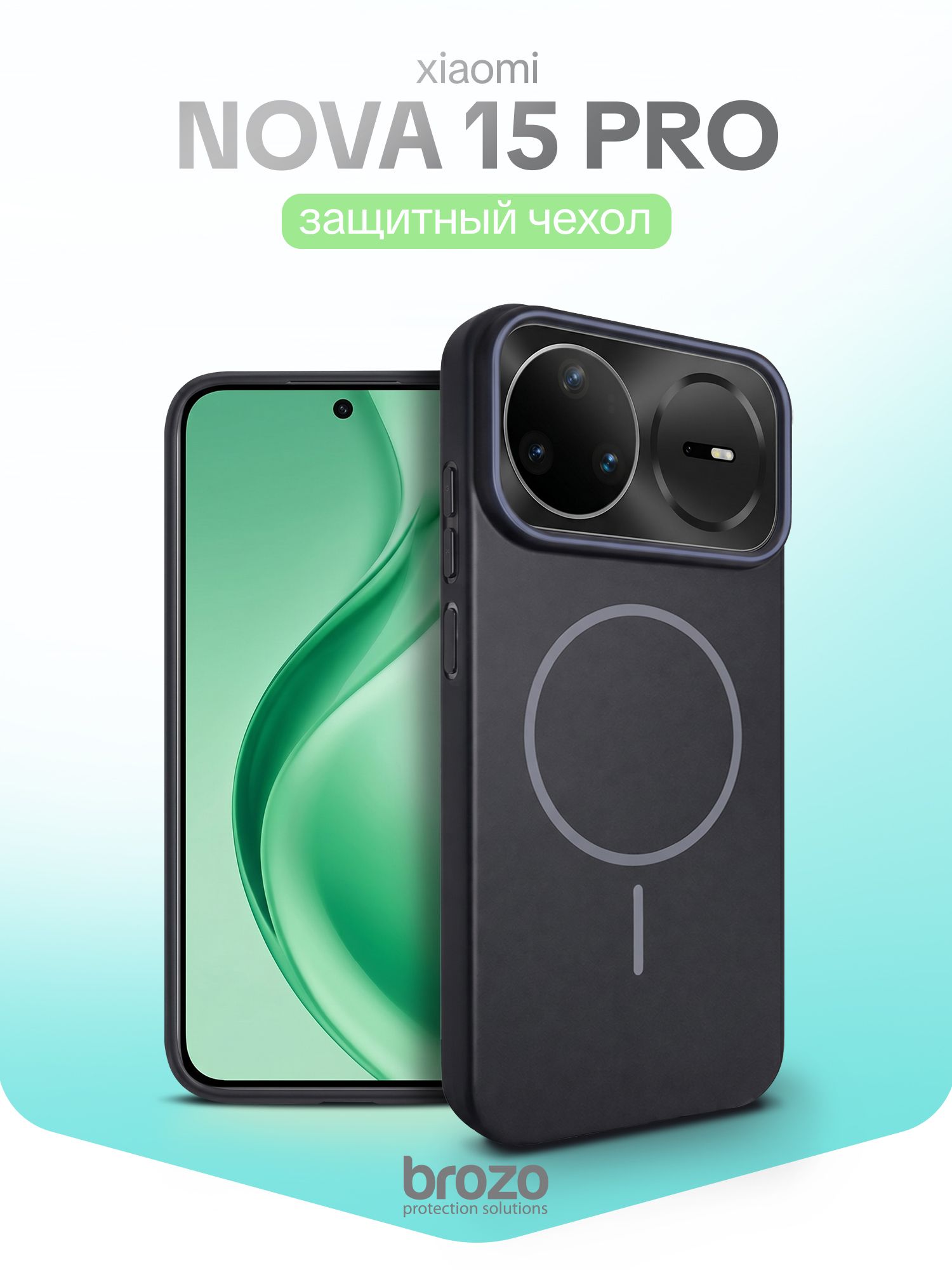 Чехол на Huawei Nova 15 Pro, Хуавей Нова 15 про, черный