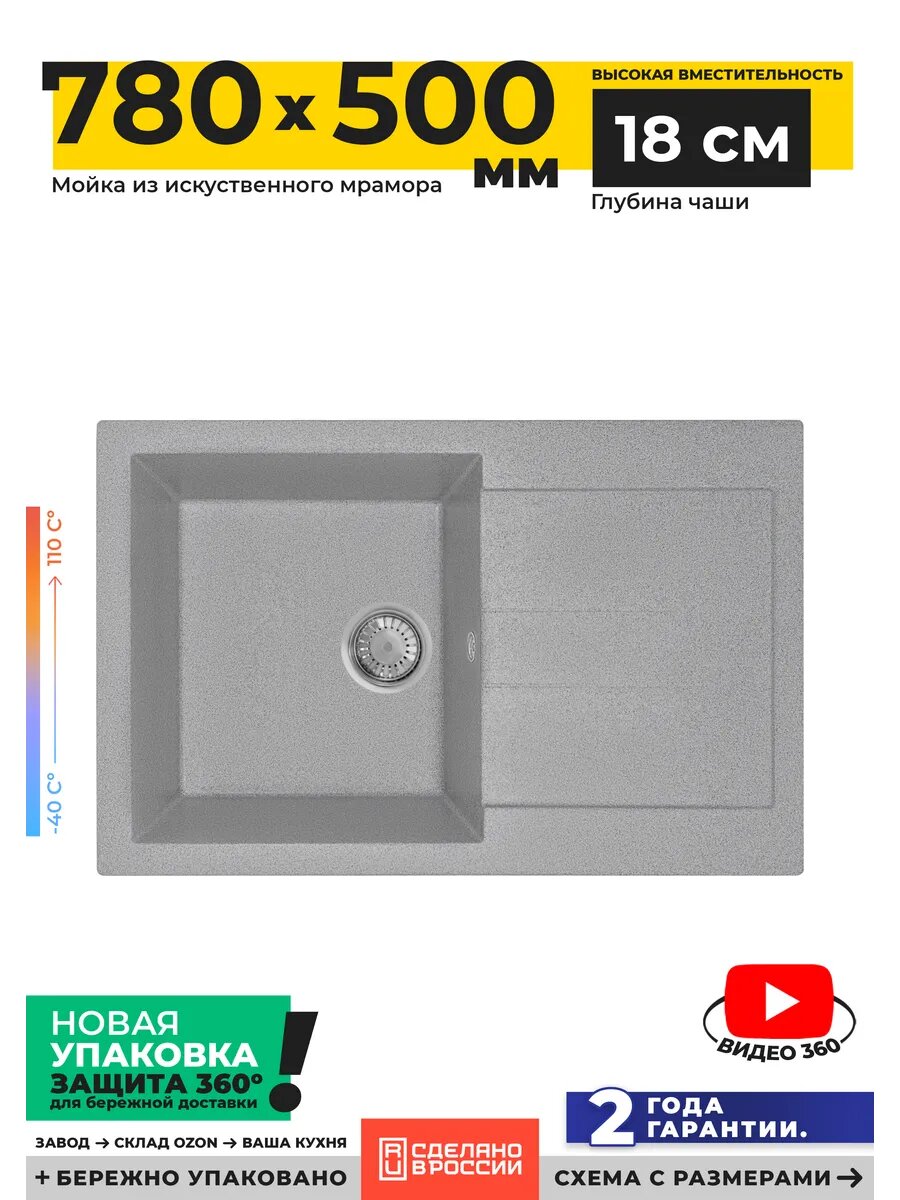 Мойка для кухни каменная 78х50 см темно-серая