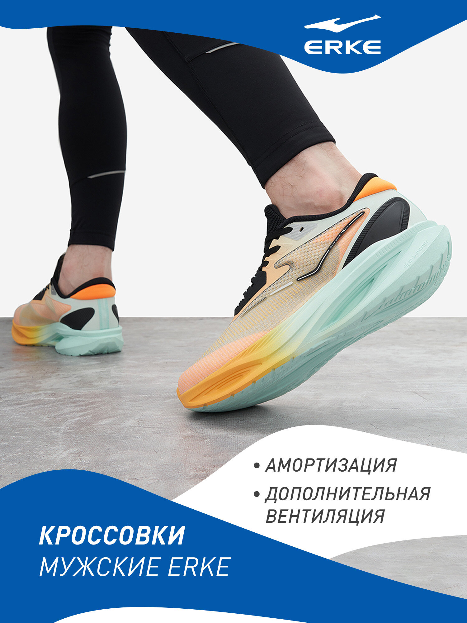 Кроссовки Erke M.Cushioning Running Shoes