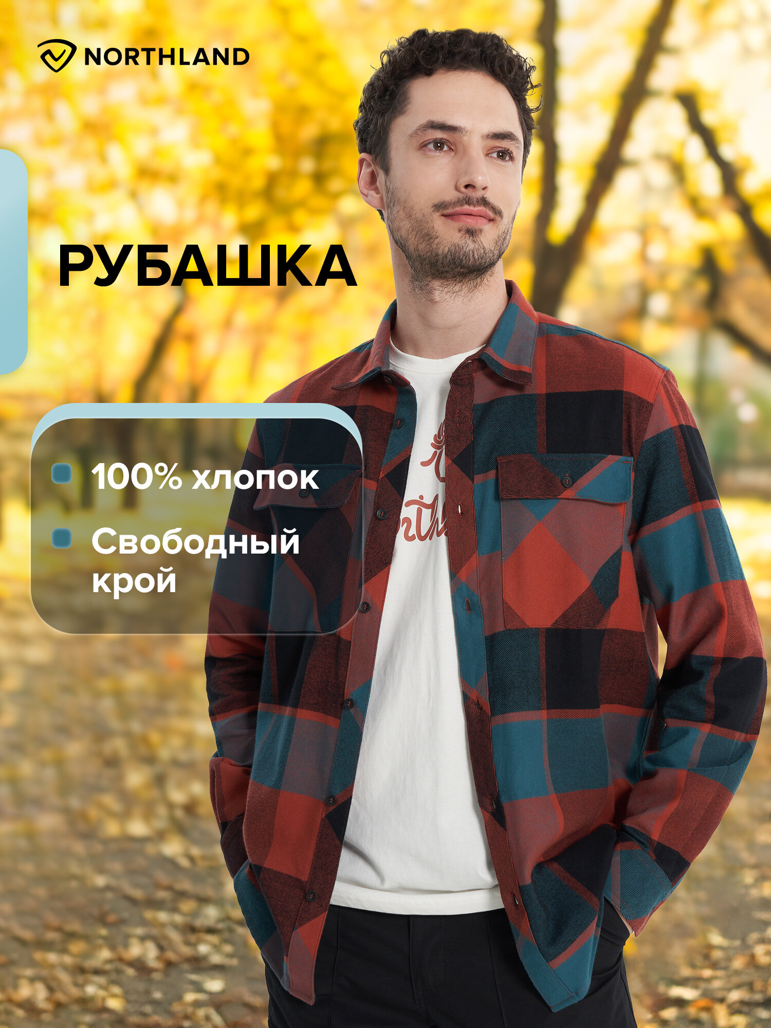 Рубашка Northland Men's Travel LS Shirt размер 56-58 красный