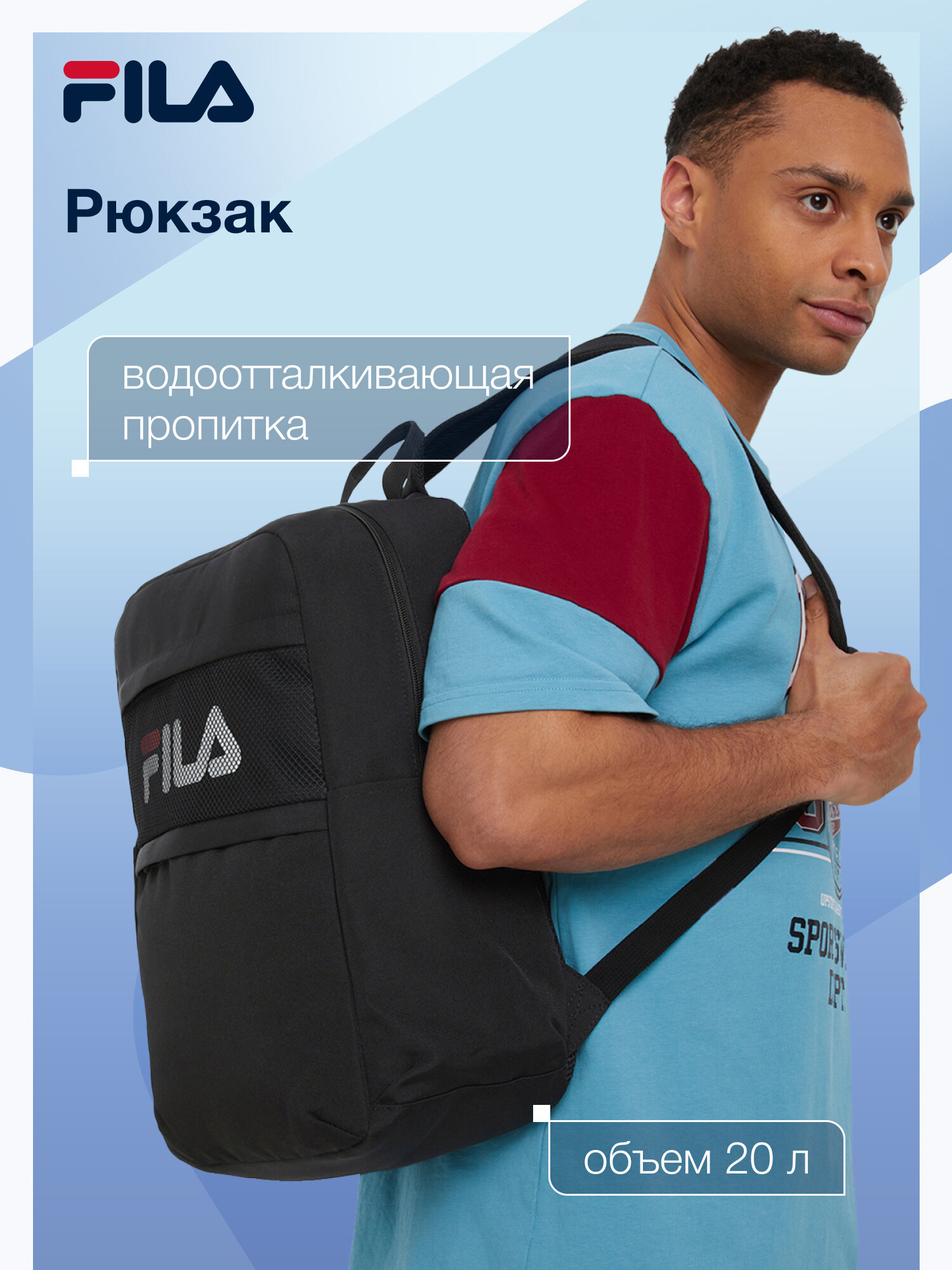 Рюкзак FILA