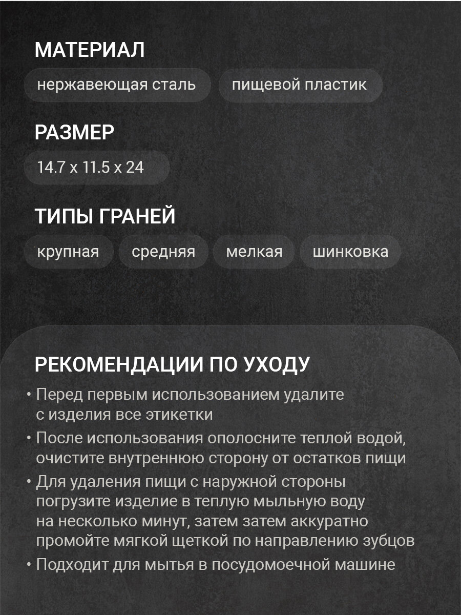 Терка универсальная TalleR TR-21915 Эмма, 4 вида лезвий, нержавеющая сталь — фото 1