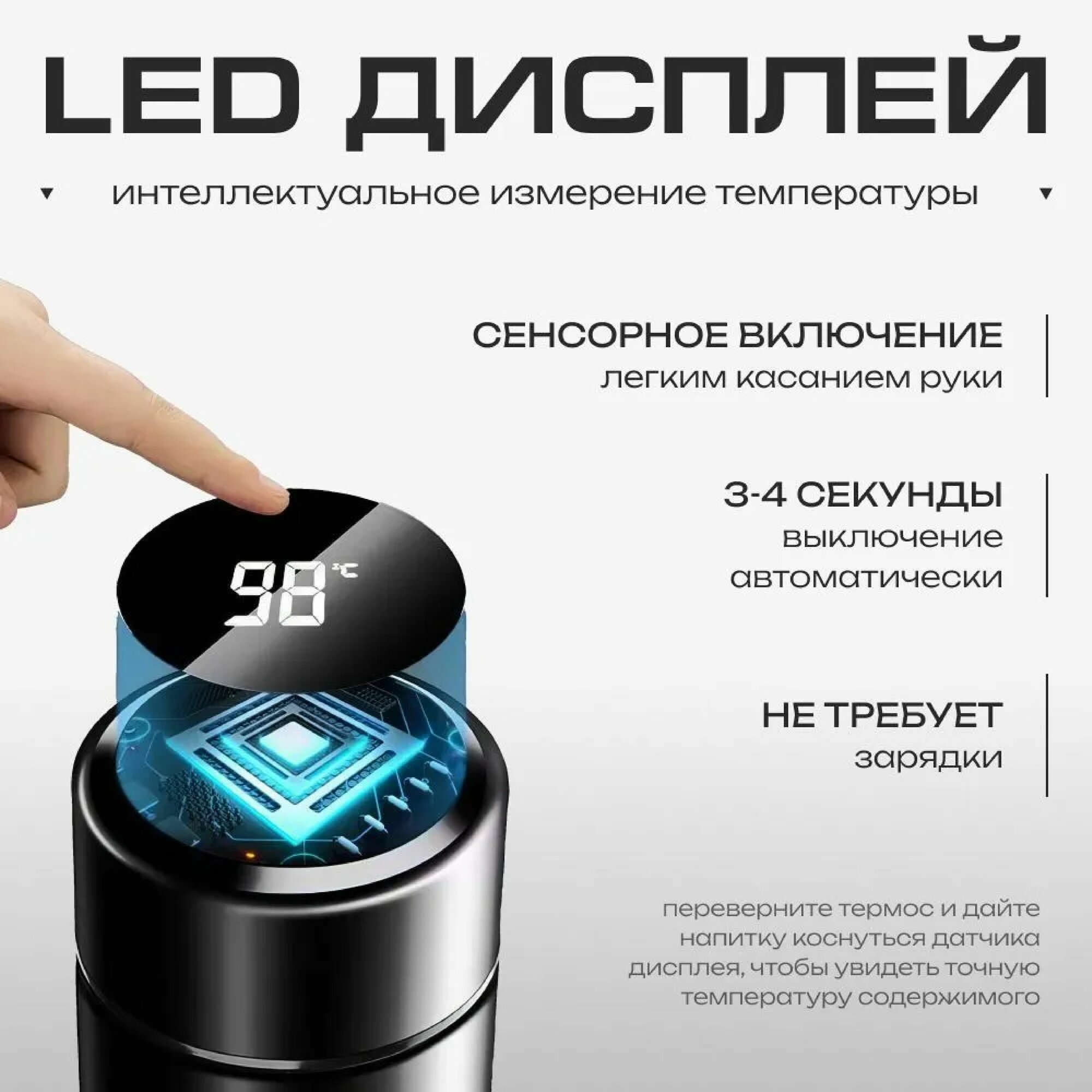 Термос, с LED датчиком температуры, черный, нержавеющая сталь, 0,5 л — фото 1